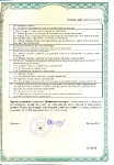 Сертификаты и свидетельства